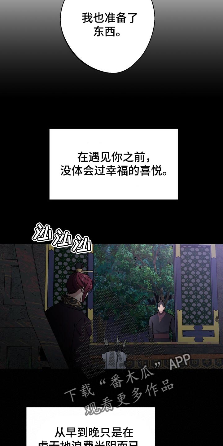第121章：我们的未来会一直明亮【完结】25