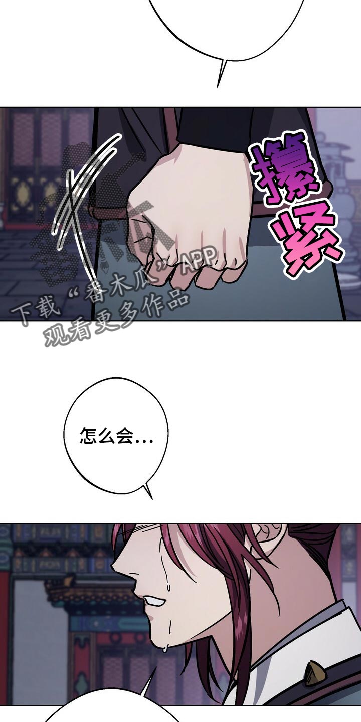第109章：死了才能结束16