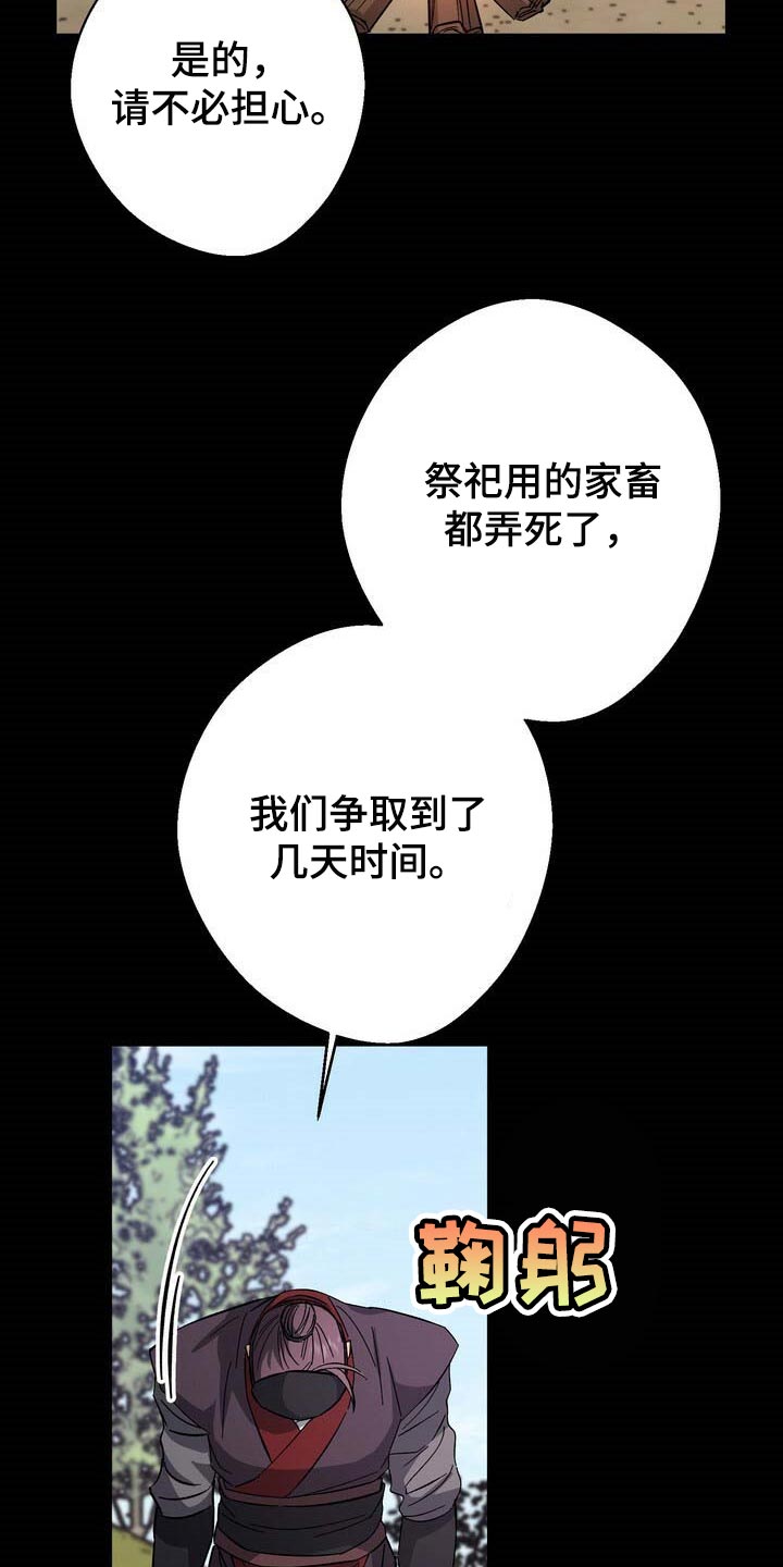 第79章：大火13
