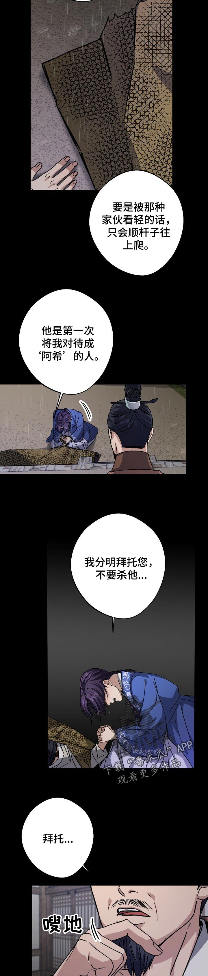 第56章：需要权利6