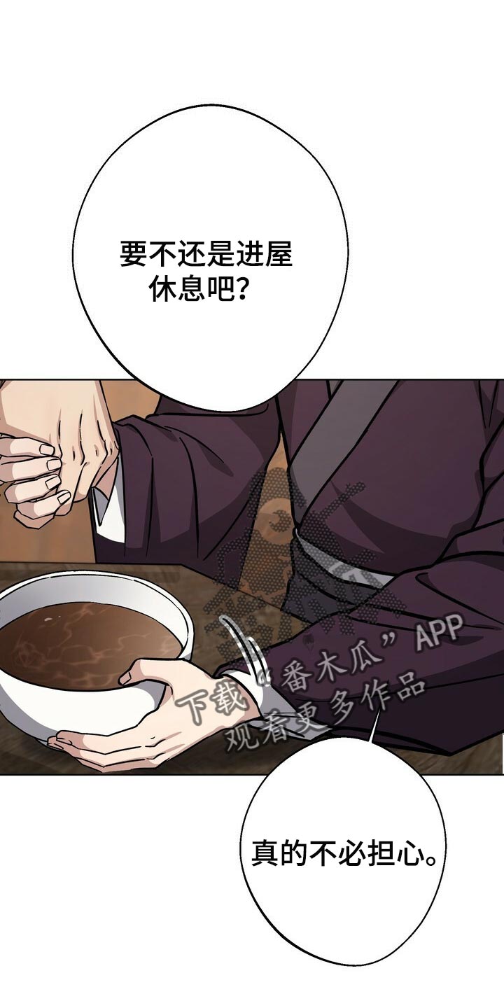 第71章：谣言20