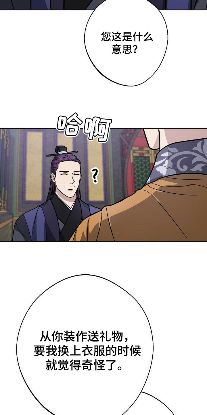 第65章：巧舌善辩1