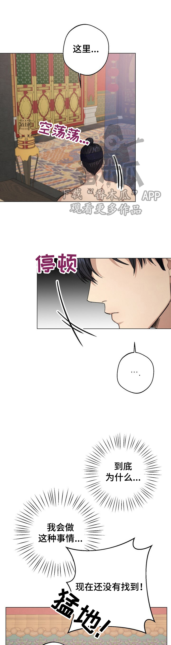 第14章：暗中帮助0