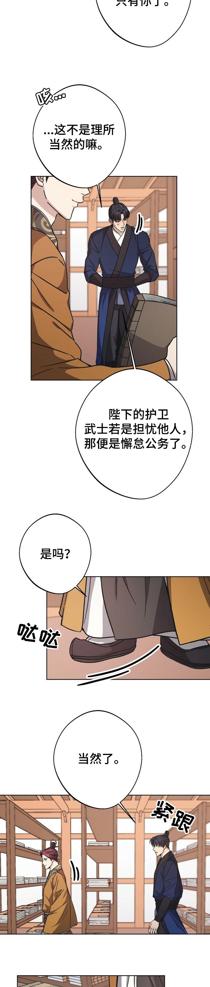 第49章：担忧4