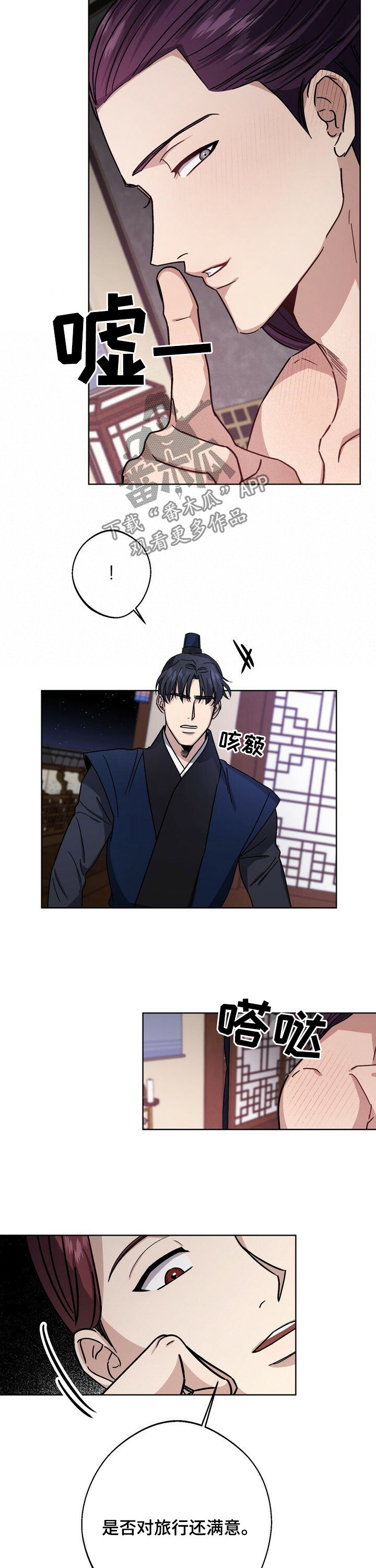 第43章：待客之礼7