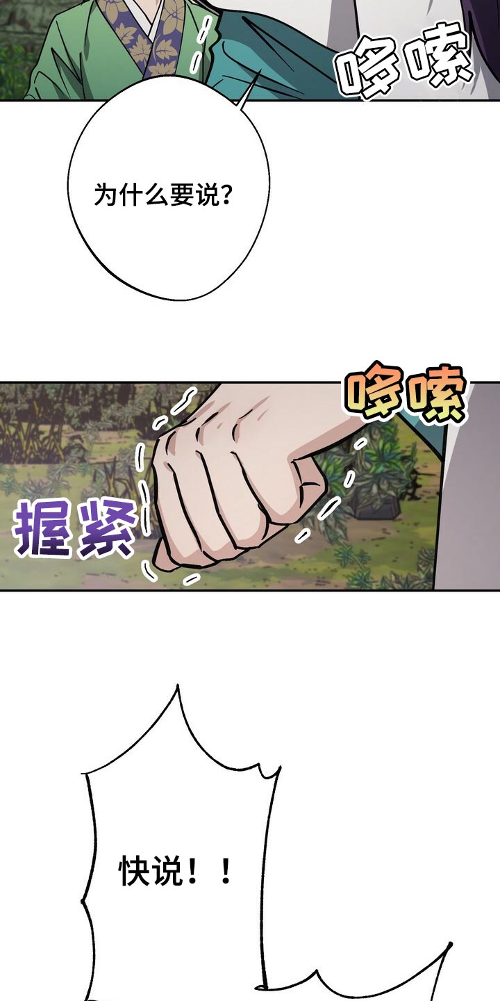 第91章：身份 22