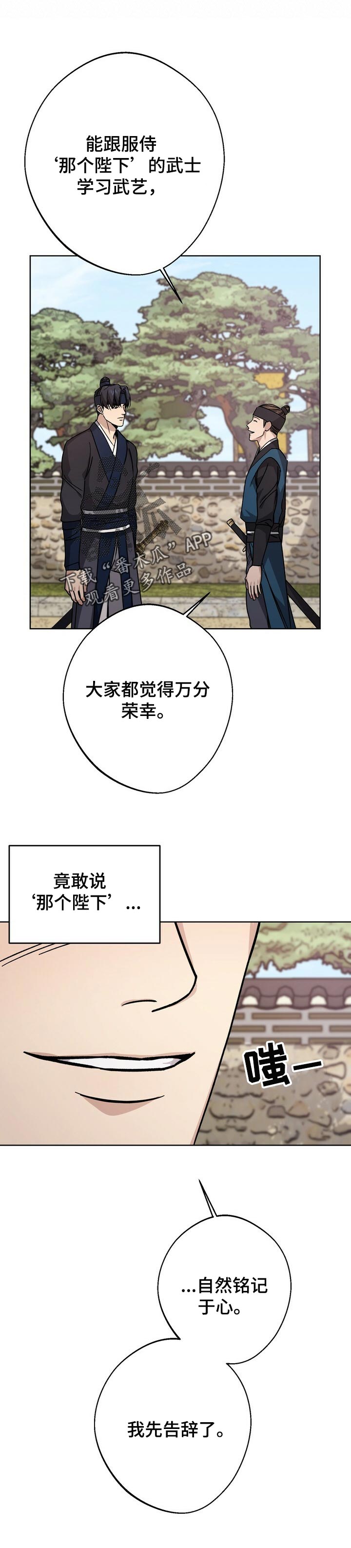 第57章：无法拒绝的诱饵3
