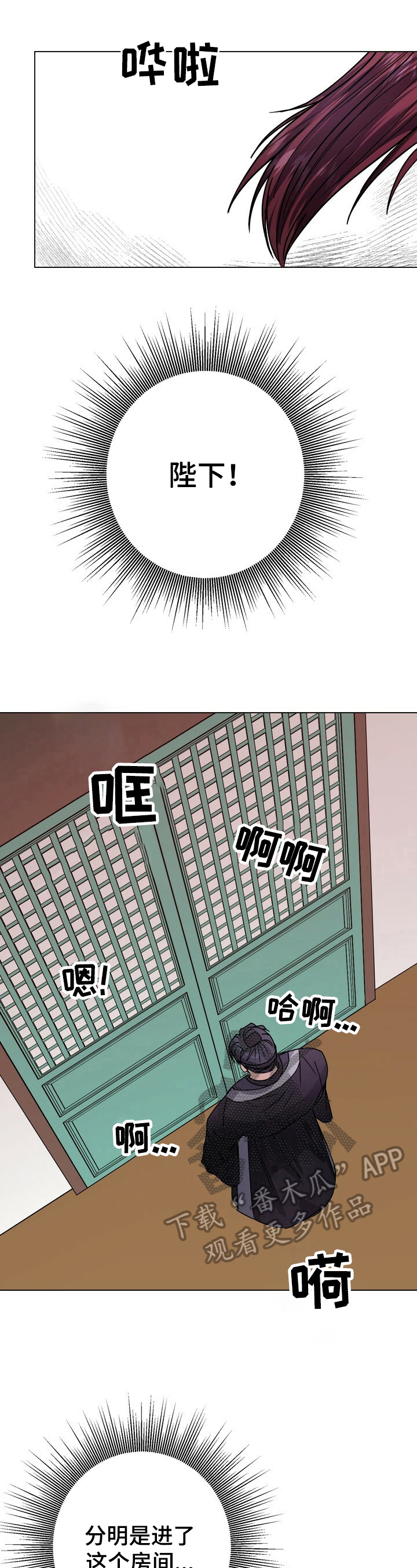 第18章：吃醋1