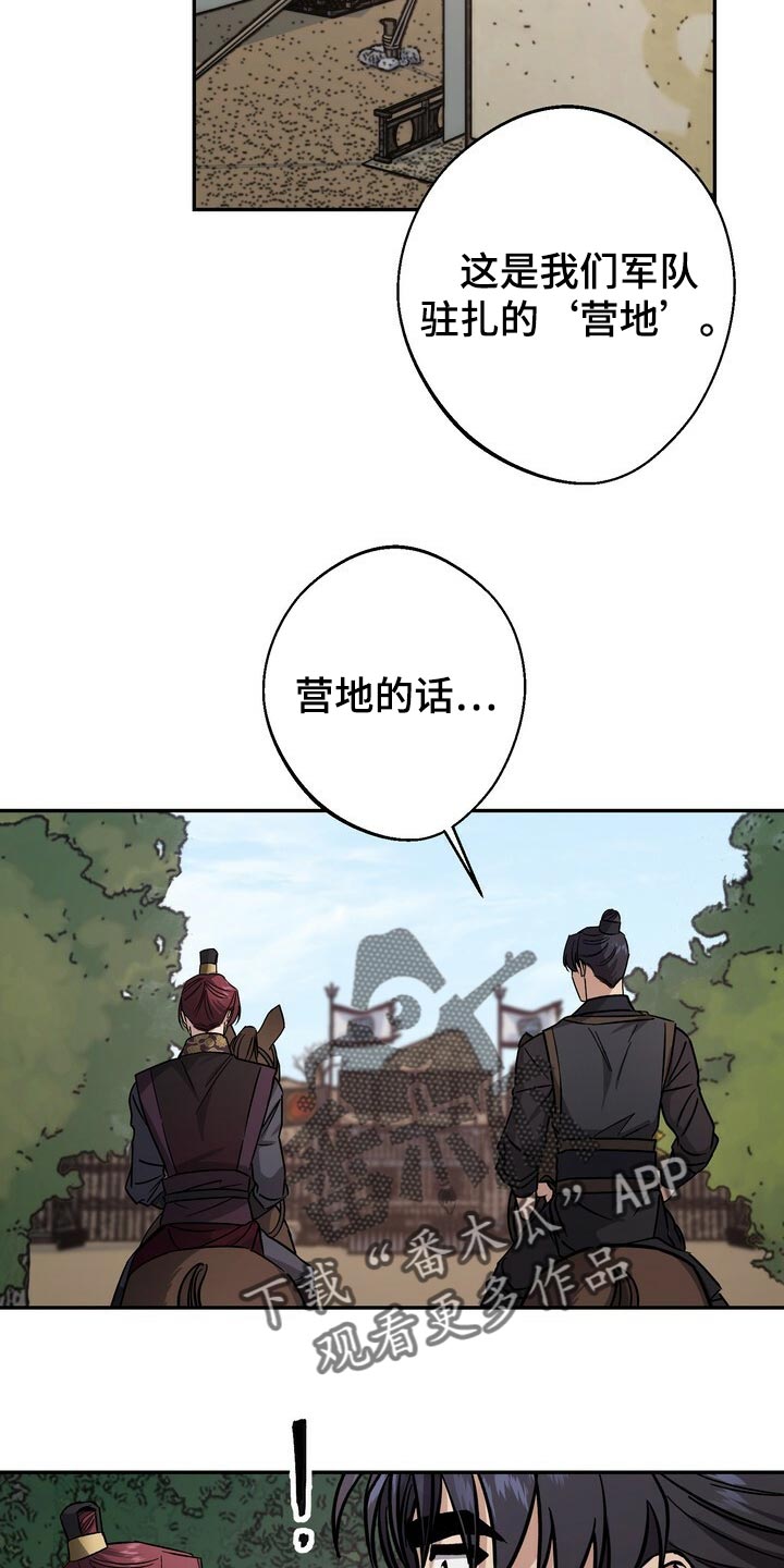 第85章：无能的王2