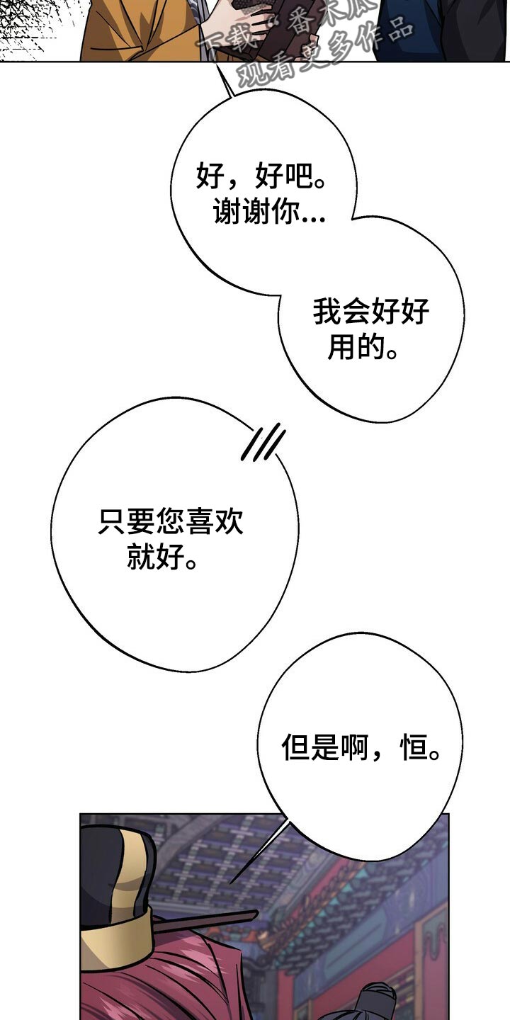 第65章：巧舌善辩26