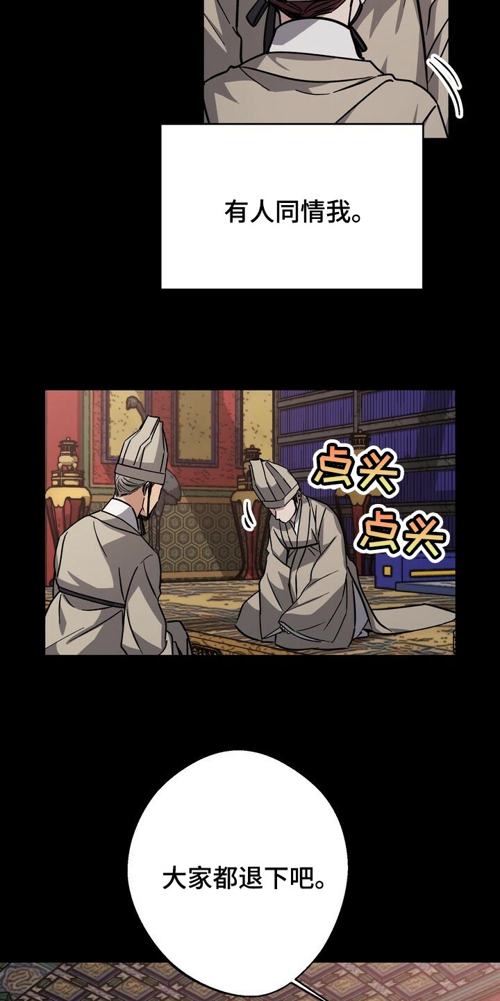 第87章：现在不是独自一人3