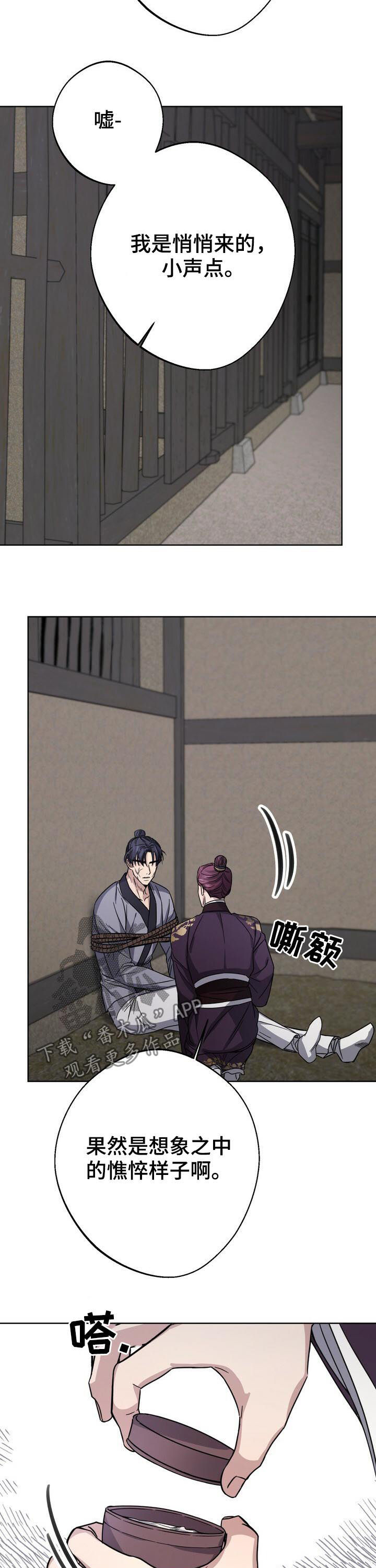 第33章：悄悄探监2