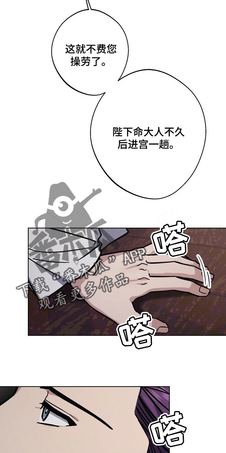 第116章：侍奉18
