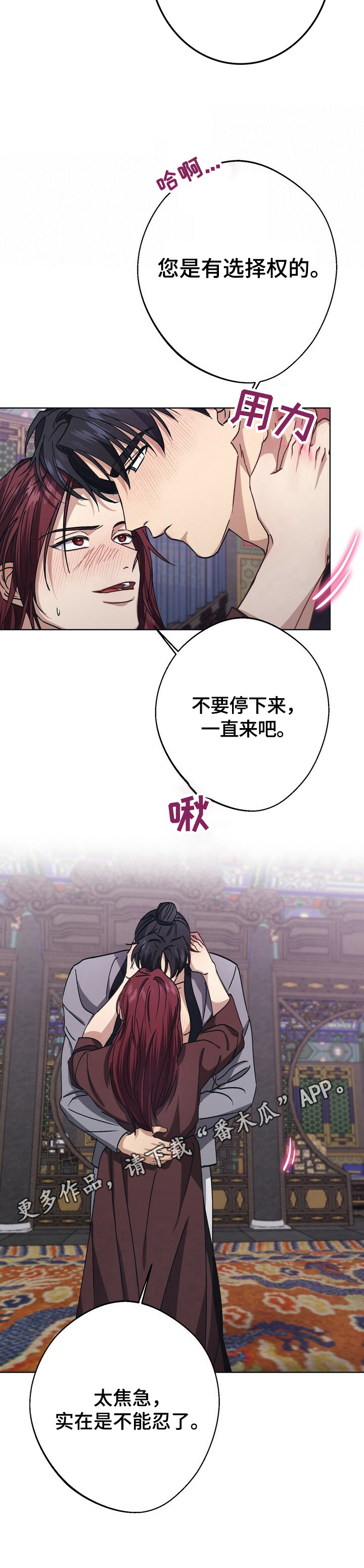第27章：不能忍12