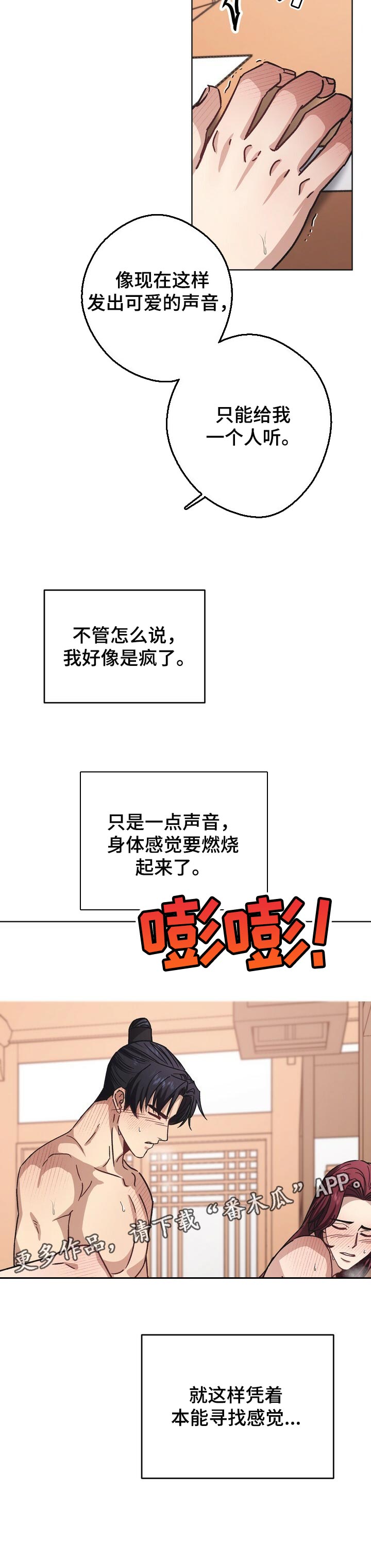 第50章：燃烧7