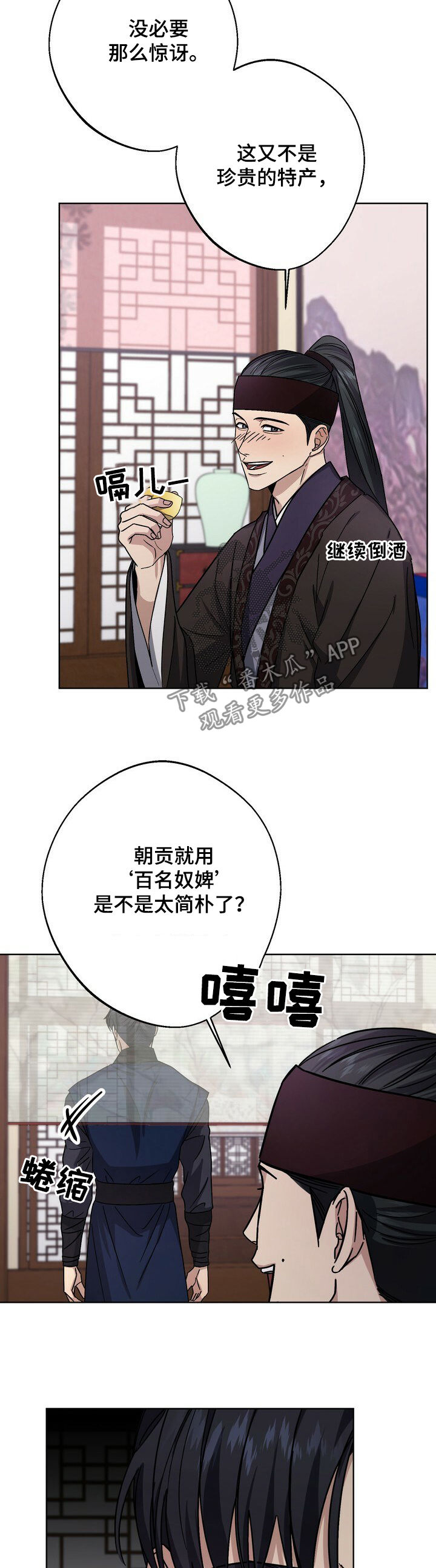 第42章：百名奴婢5
