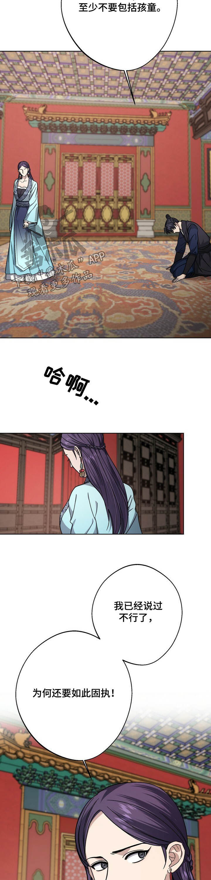 第45章：为了大业10