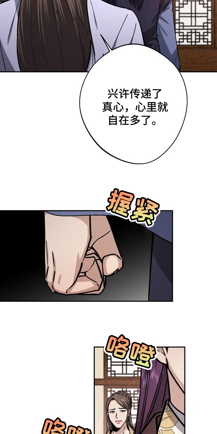 第94章：无可奈何8