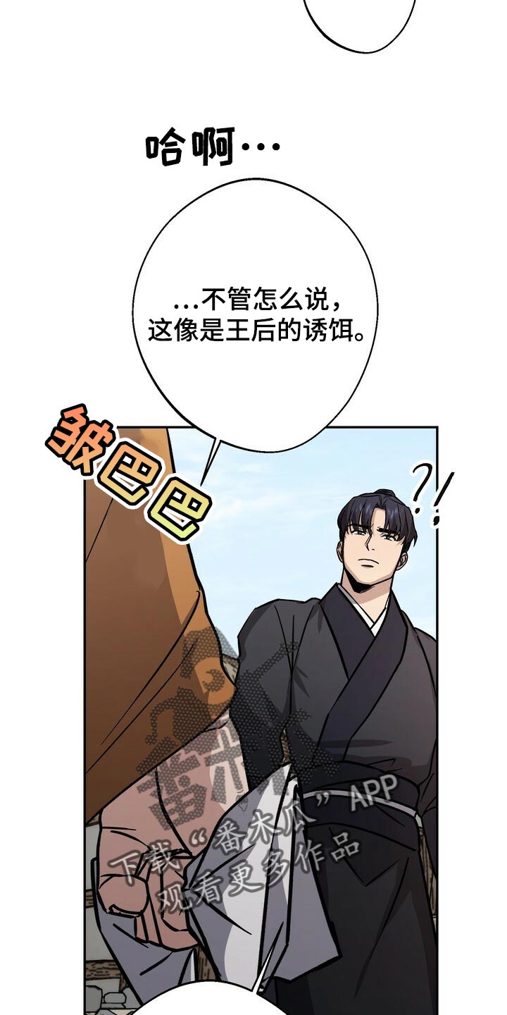 第84章：恩情11