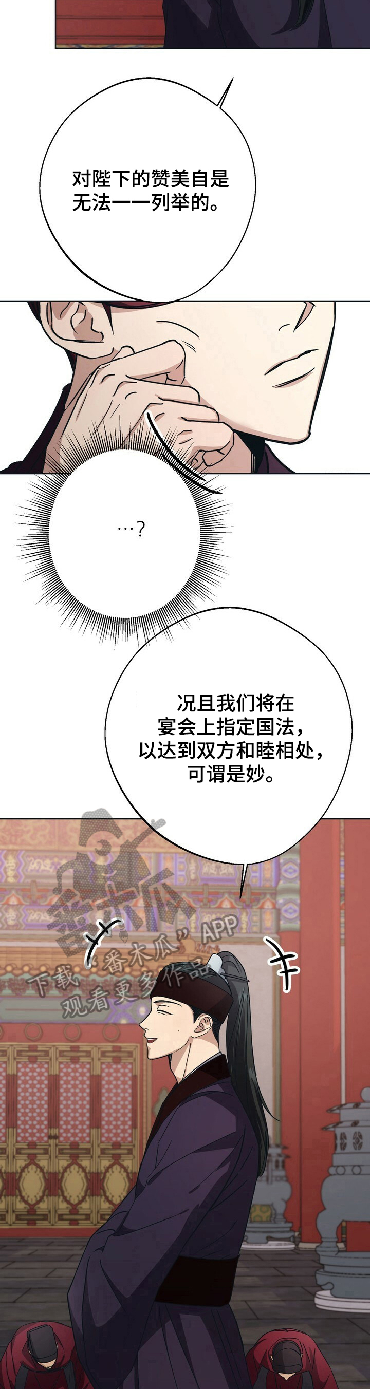第23章：护卫3