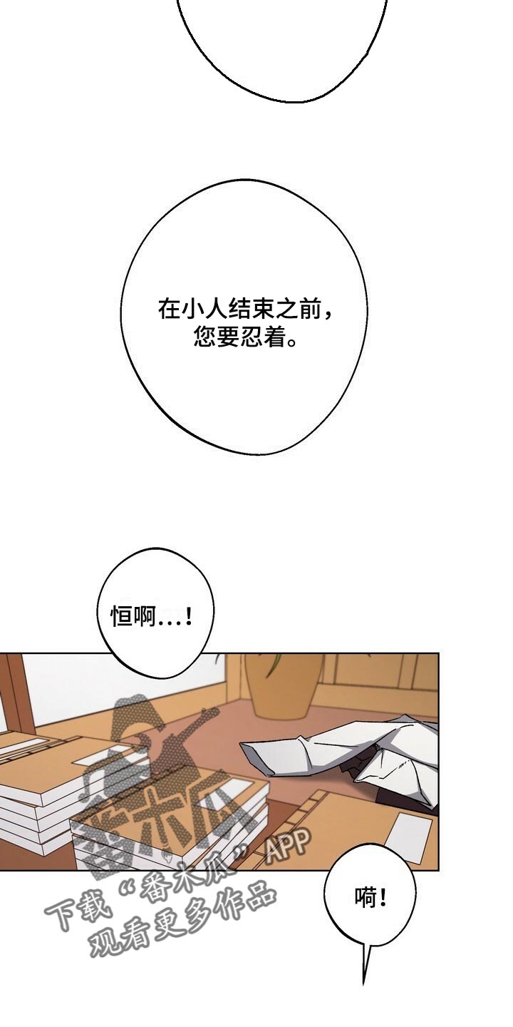 第114章：最后帮一次8