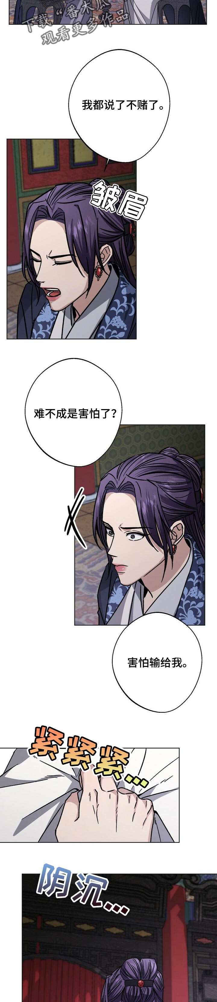 第53章：赌注7