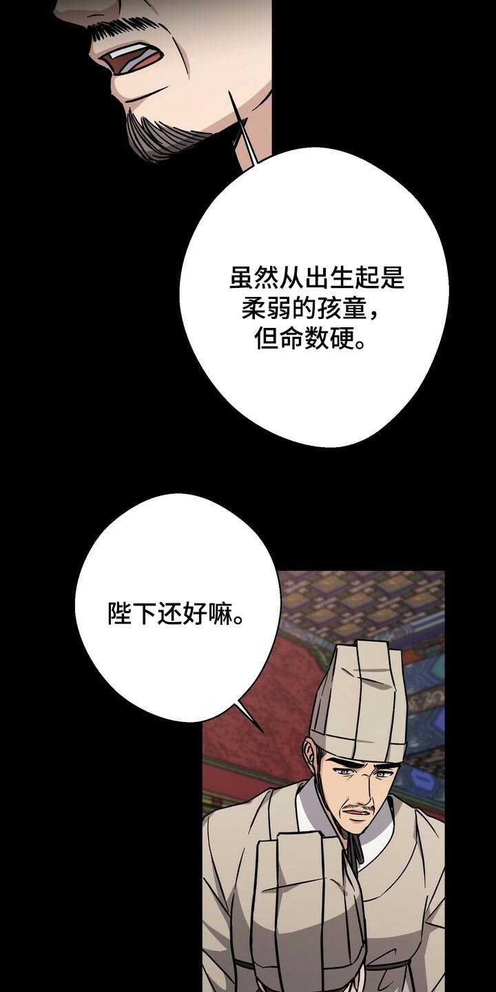 第87章：现在不是独自一人2