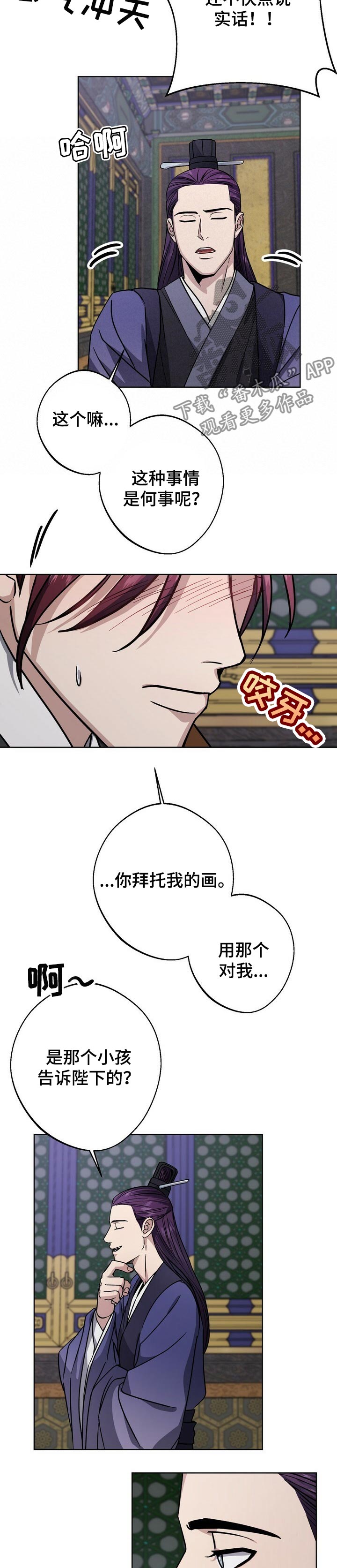 第60章：使唤4
