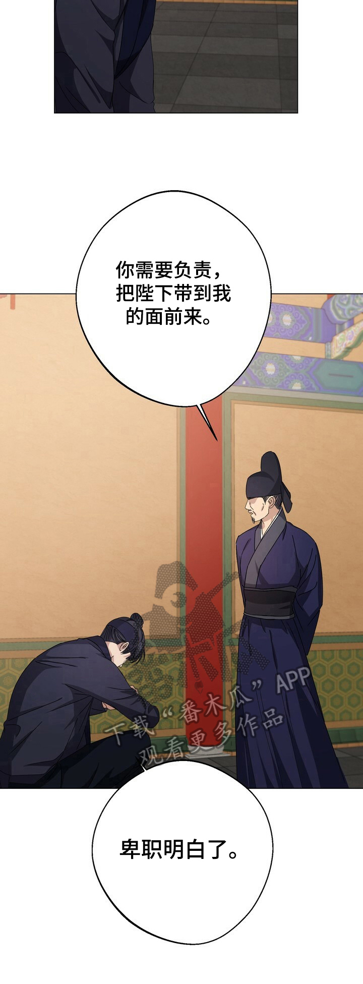第14章：暗中帮助4