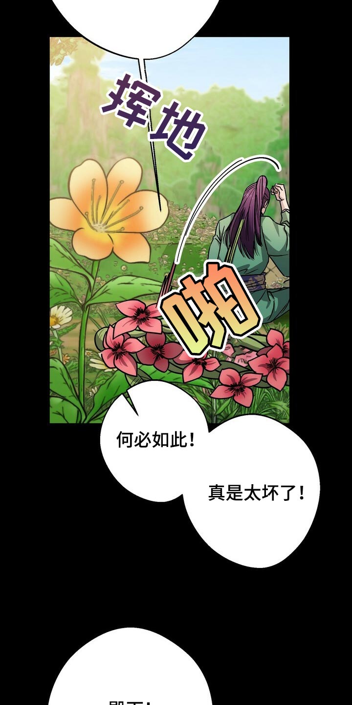 第89章：亲手搞砸的关系14