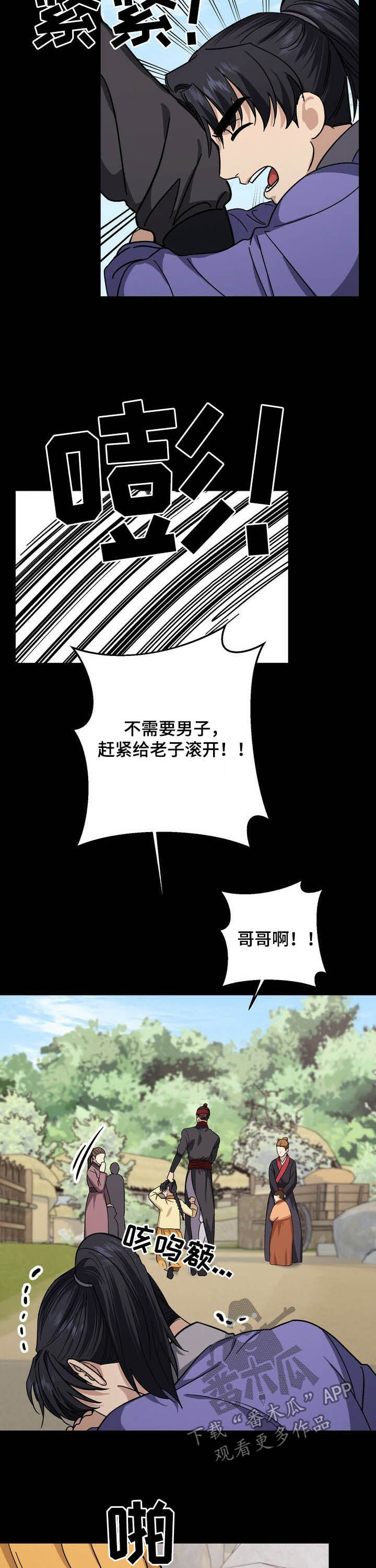 第47章：急事4