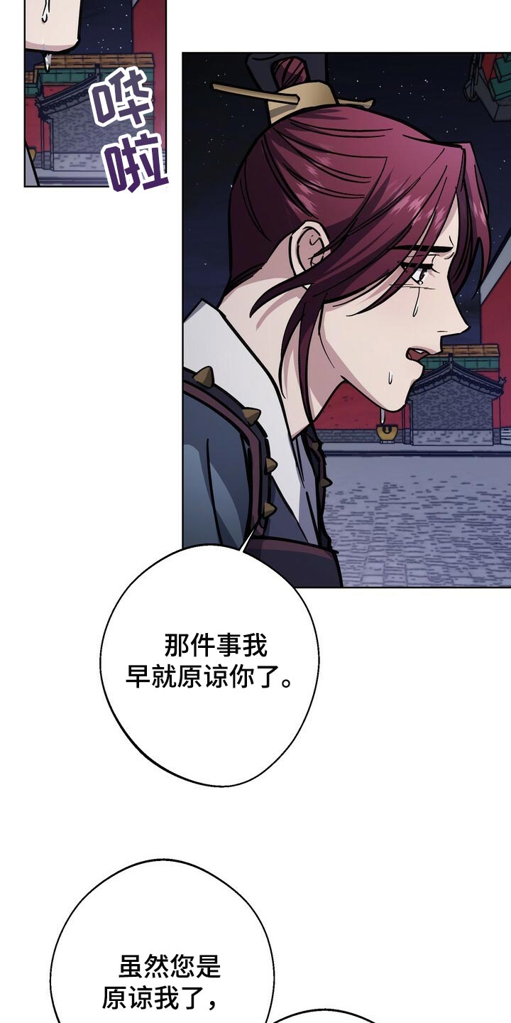 第105章：不会再畏惧了8