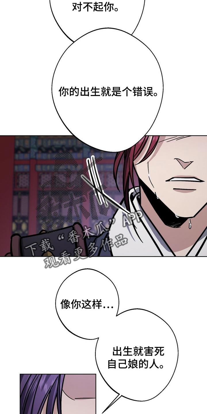 第109章：死了才能结束19