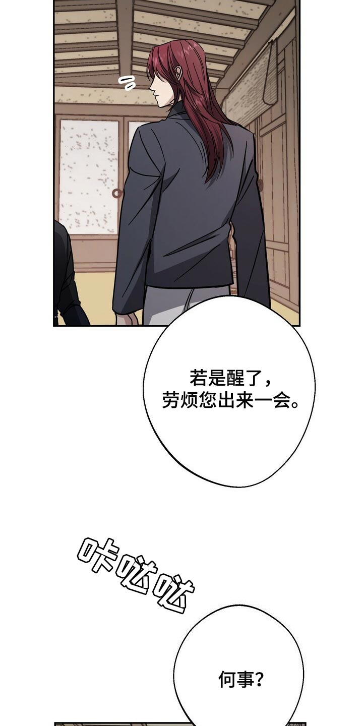 第83章：毒草10