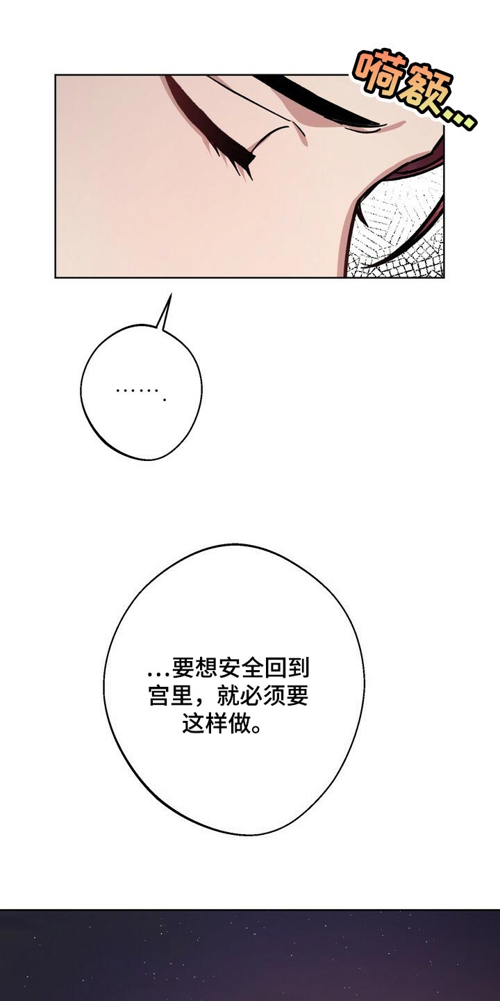 第74章：时机成熟16