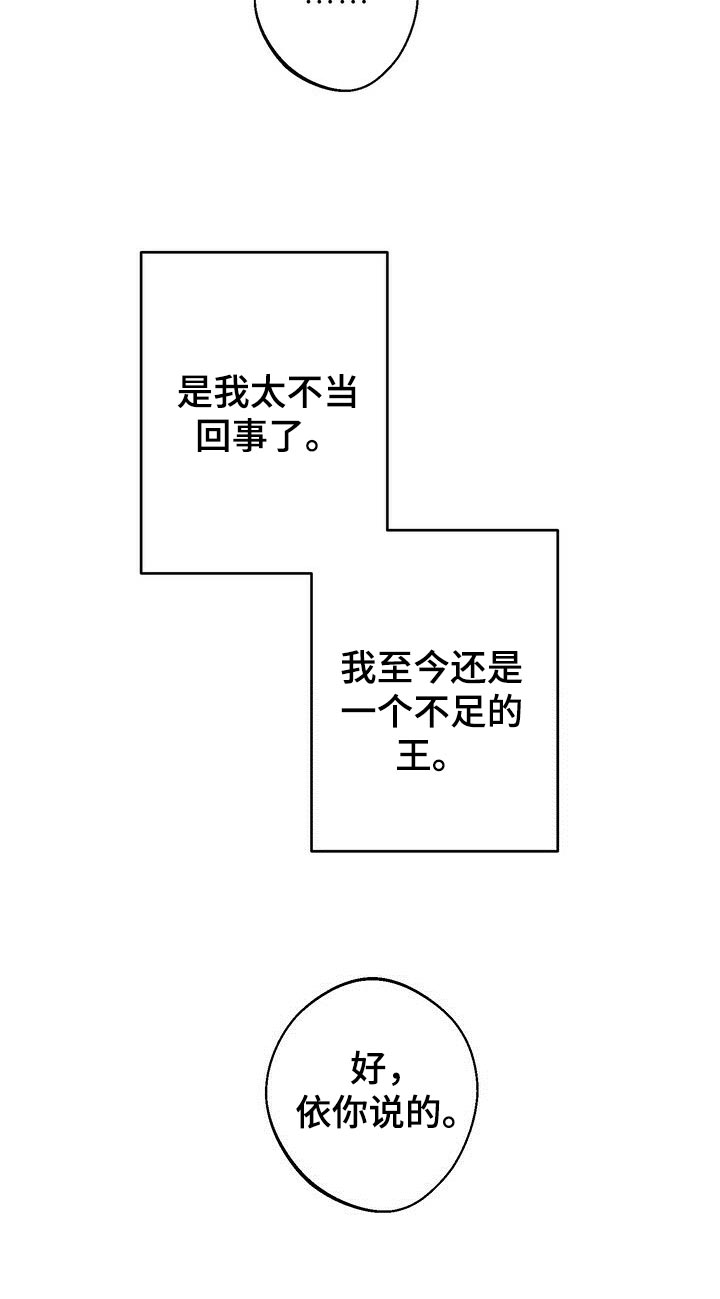 第81章：叛乱14