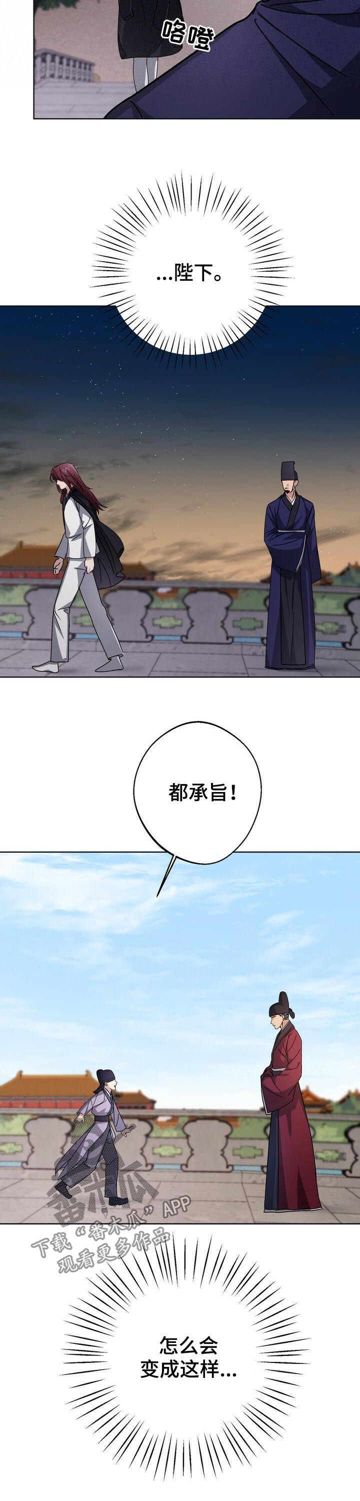 第30章：命不久矣11