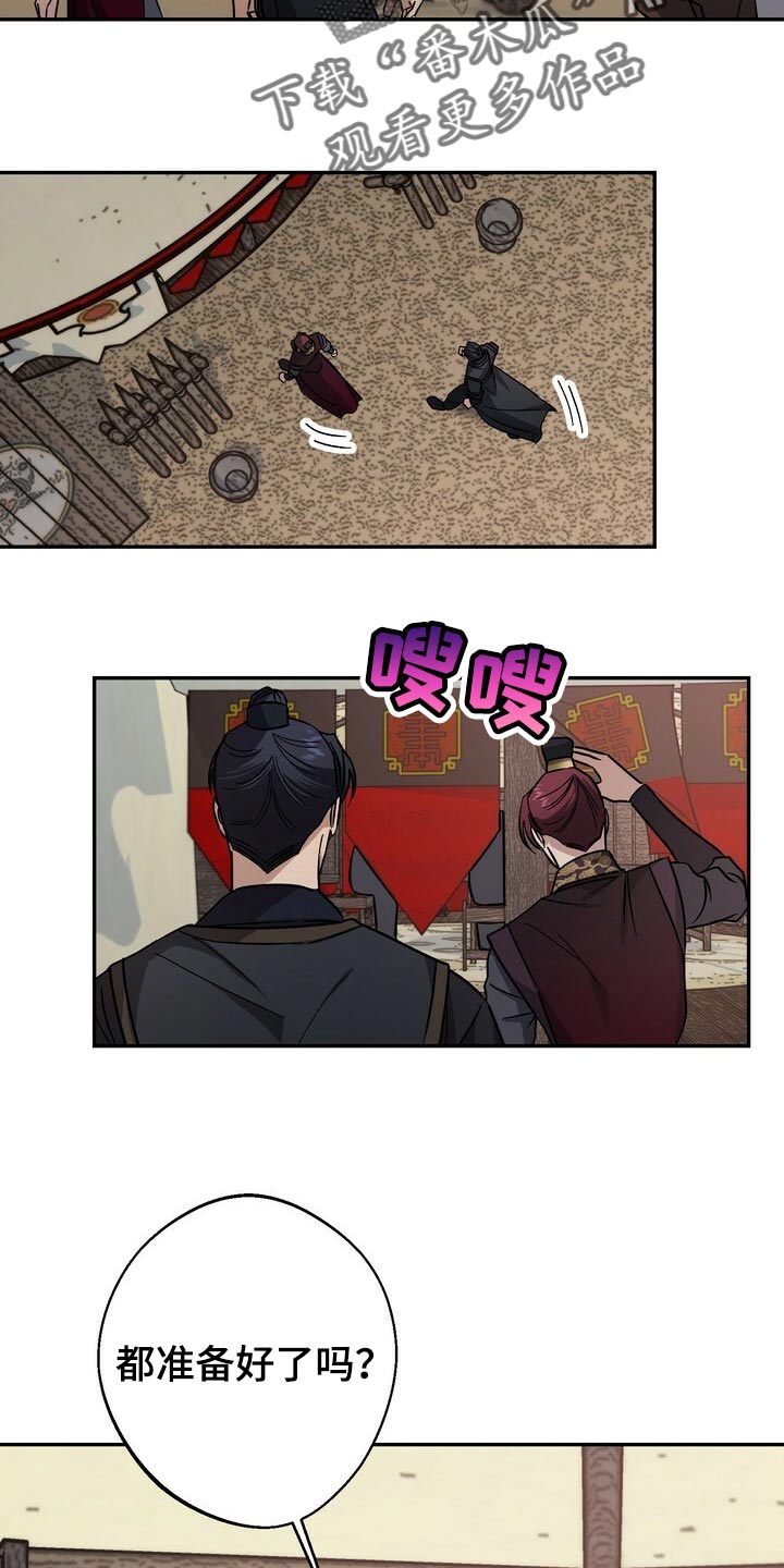 第85章：无能的王5