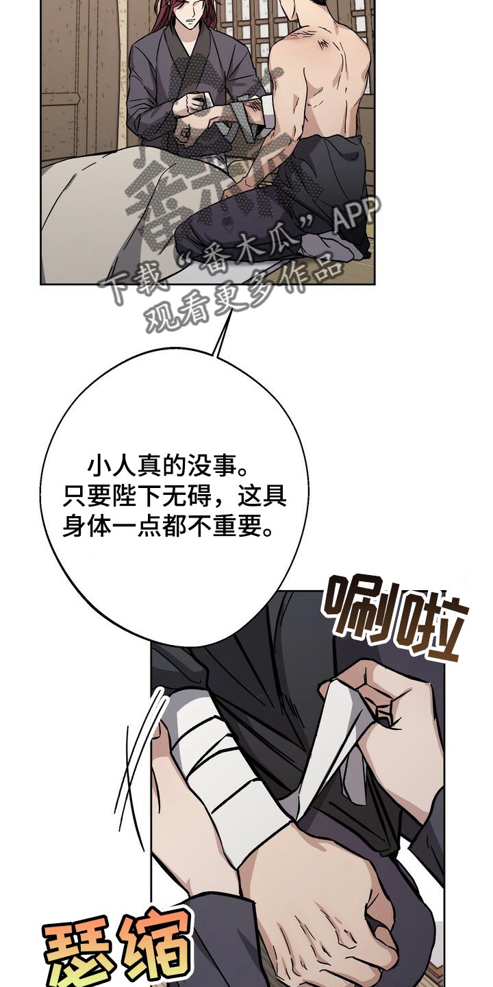 第81章：叛乱9