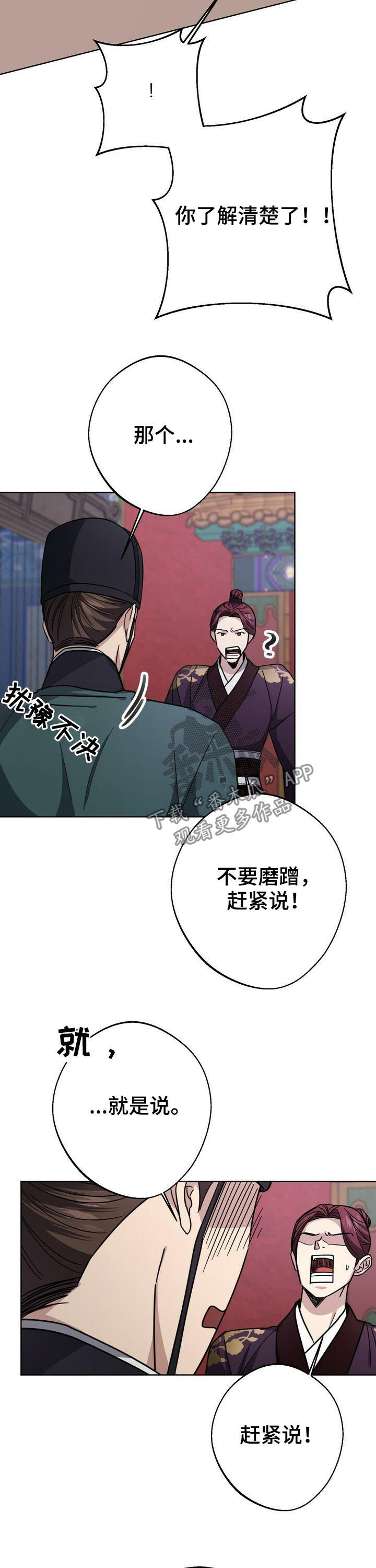第32章：不相信9
