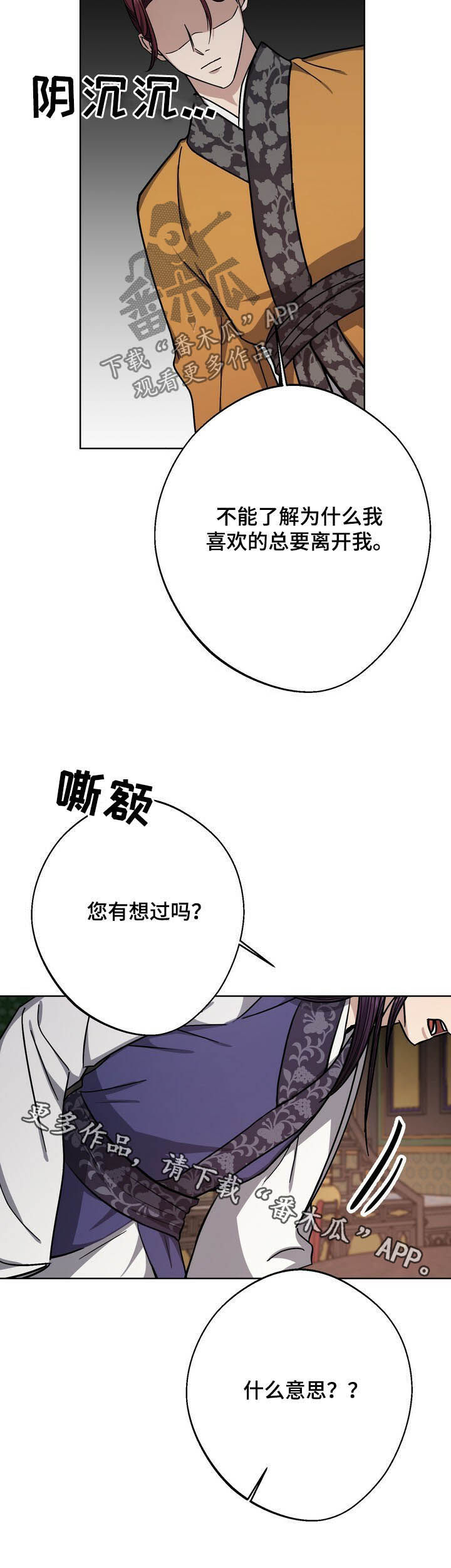 第44章：肖像画14