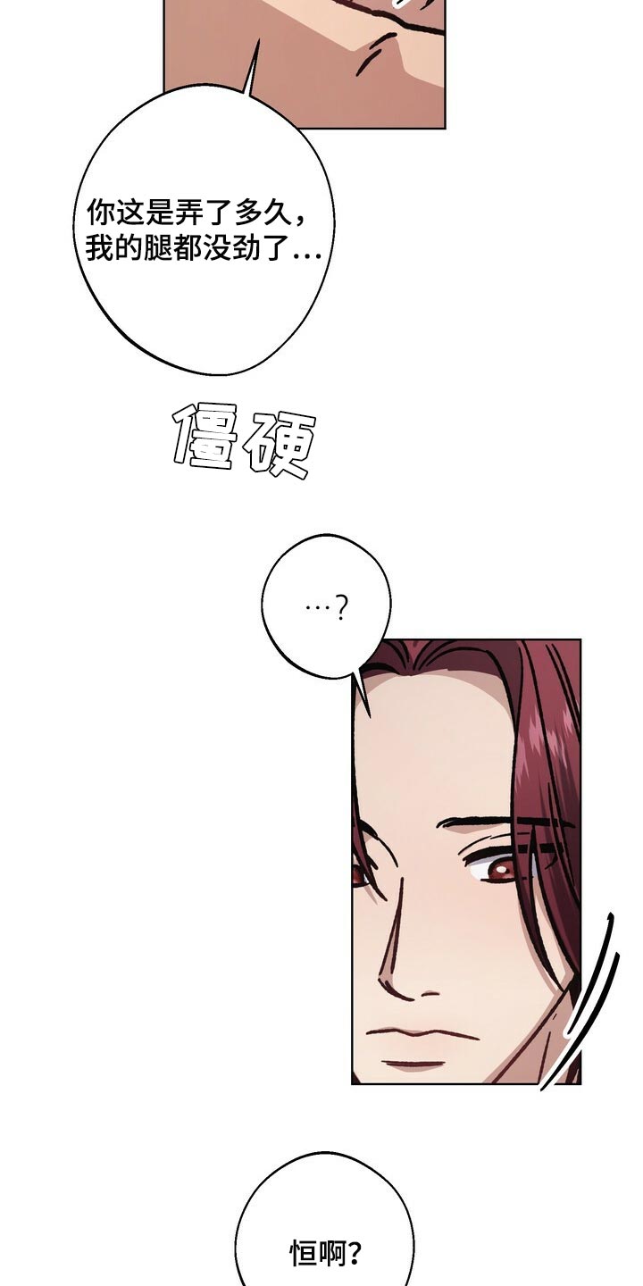第114章：最后帮一次27