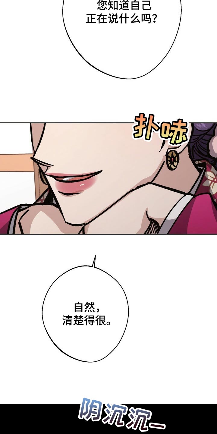 第81章：叛乱27