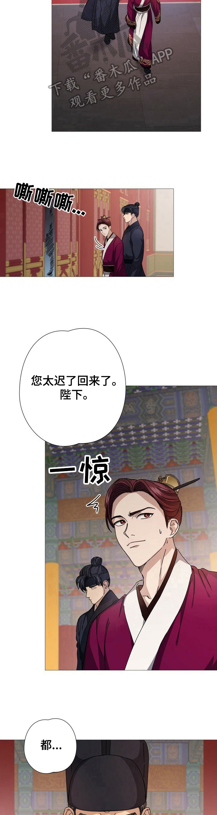 第8章：王权5