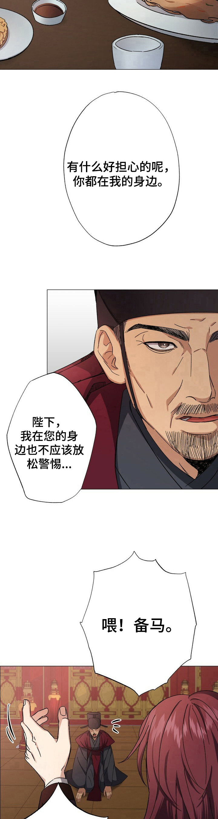 第2章：安排7