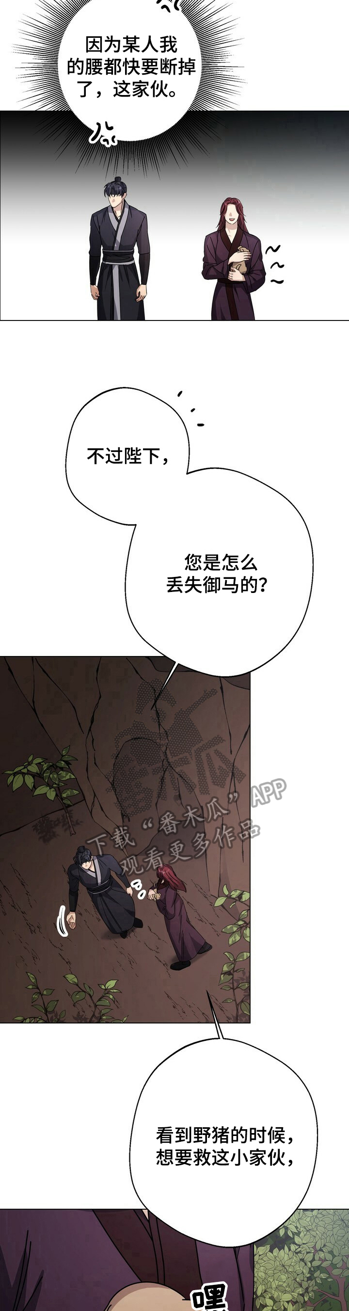 第16章：猜测5