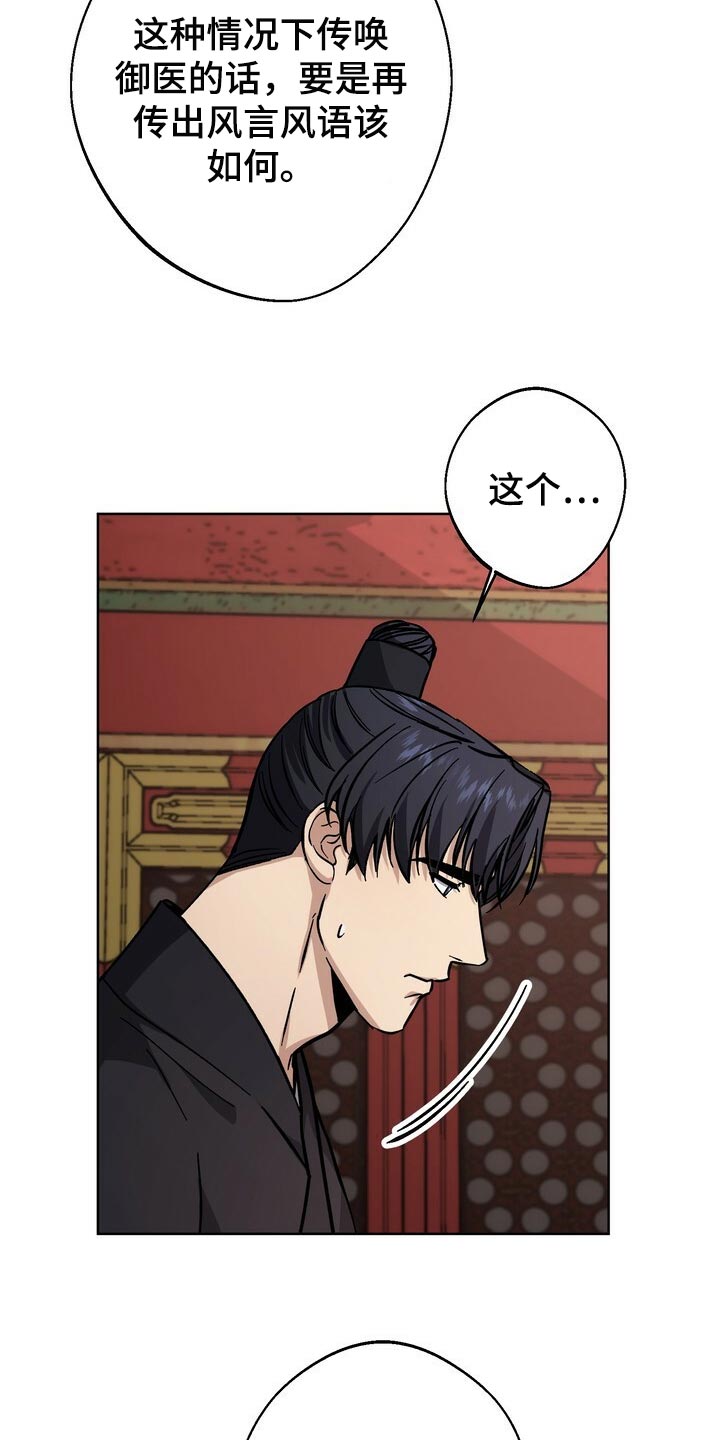 第72章：神论降临8