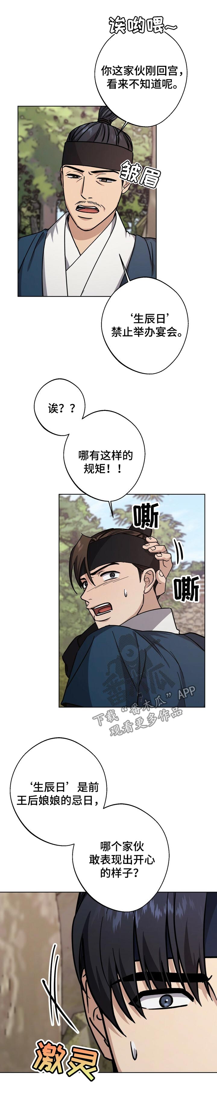 第61章：一点也没变7