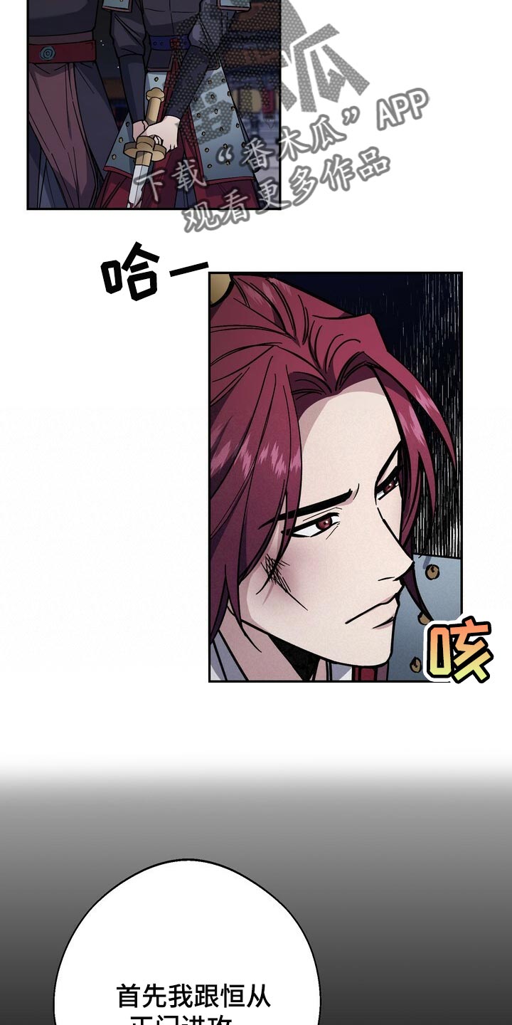 第101章：你不该轻举妄动7