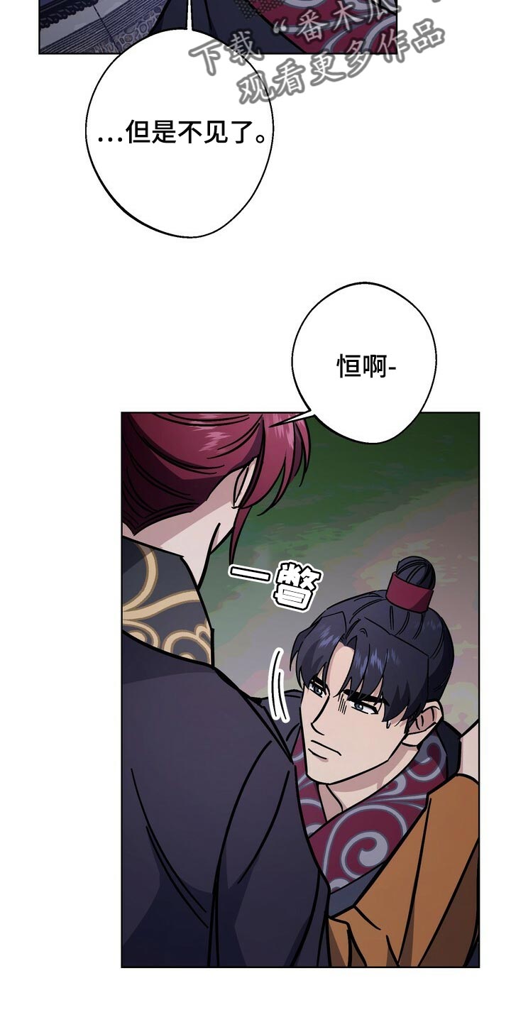 第121章：我们的未来会一直明亮【完结】23